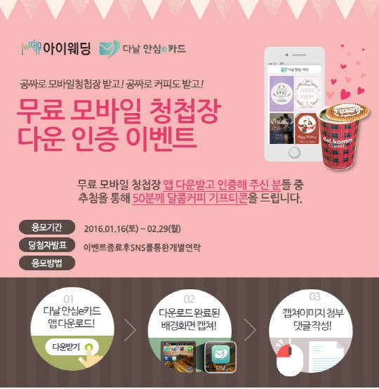 (사진제공=아이웨딩)